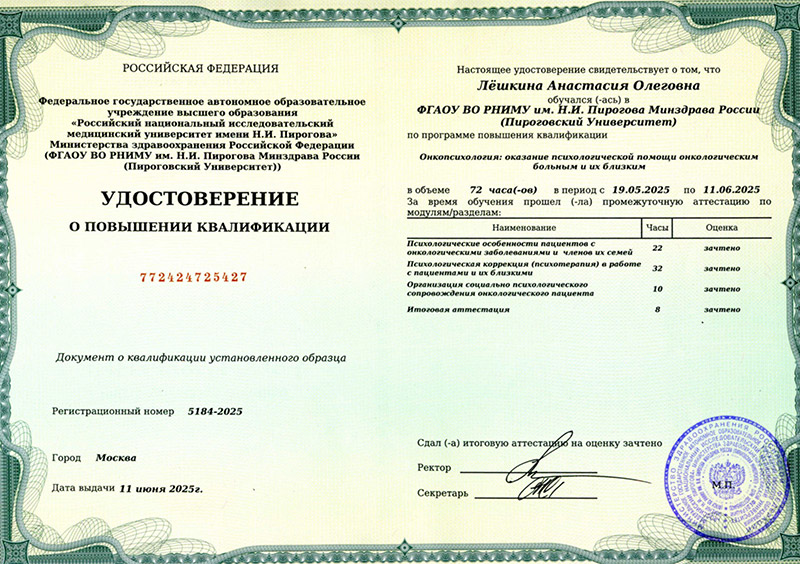 Онкопсихология: оказание психологической помощи онкологическим больным и их близким