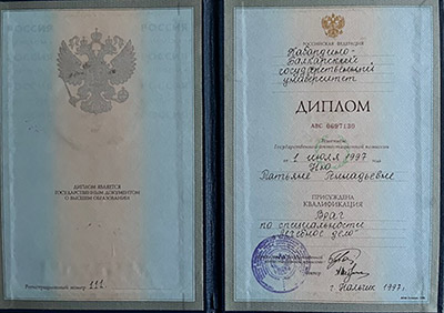 Основное высшее