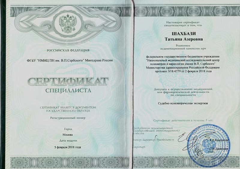 Повышение квалификации 2018 г.