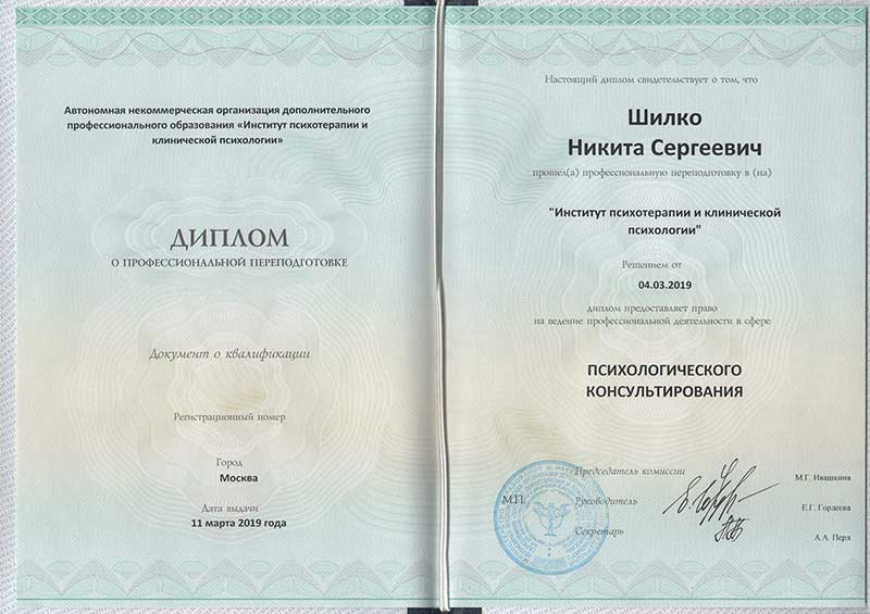 Диплом КБТ