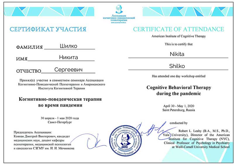 Сертификат КБТ в Пандемию