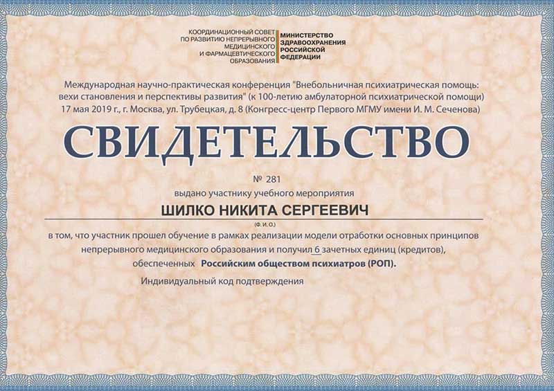 Сертификат внебольничная помощь